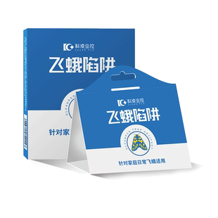 飞蛾诱捕器家用灭小飞虫粘贴板米面蛾陷阱除衣蛾子印度谷螟杀虫剂