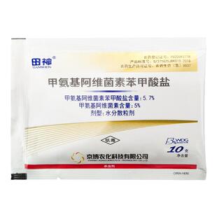 京博田神5%甲氨基阿维菌素苯甲酸盐甜菜夜蛾小菜蛾杀虫剂农药包邮