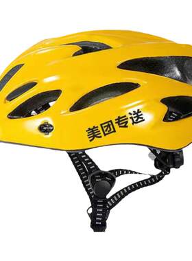 外卖头盔专送骑行夏季