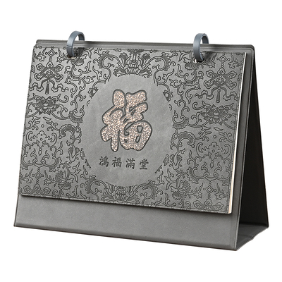 高档皮质台历2026年新款福到日历