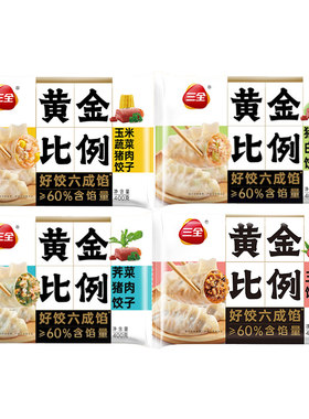 三全黄金比例400g*5袋蒸煎煮