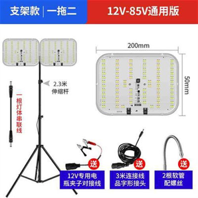 新款夜市摆地强灯工摊光12v地摊停电ledH照明备用户外投光电灯节