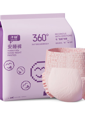 子初安睡裤360°防漏大码