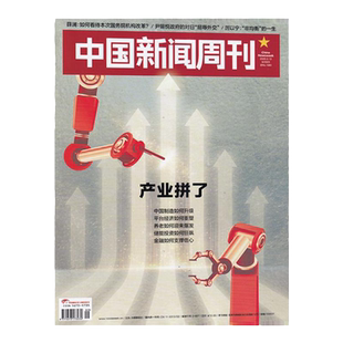 【半年/季度订阅】中国新闻周刊杂志 2026年1月起订 起订月可改 每月/期一发可选中国时事资讯热点新闻政治期刊