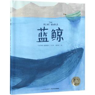 【点读版】海豚绘本花园:蓝鲸 了解蓝鲸的体型、重量、呼吸、觅食、声音和睡眠方式等有趣信息 海洋动物科普绘本书籍