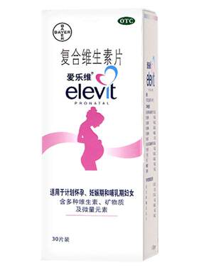 [自营][爱乐维]复合维生素片30片/盒