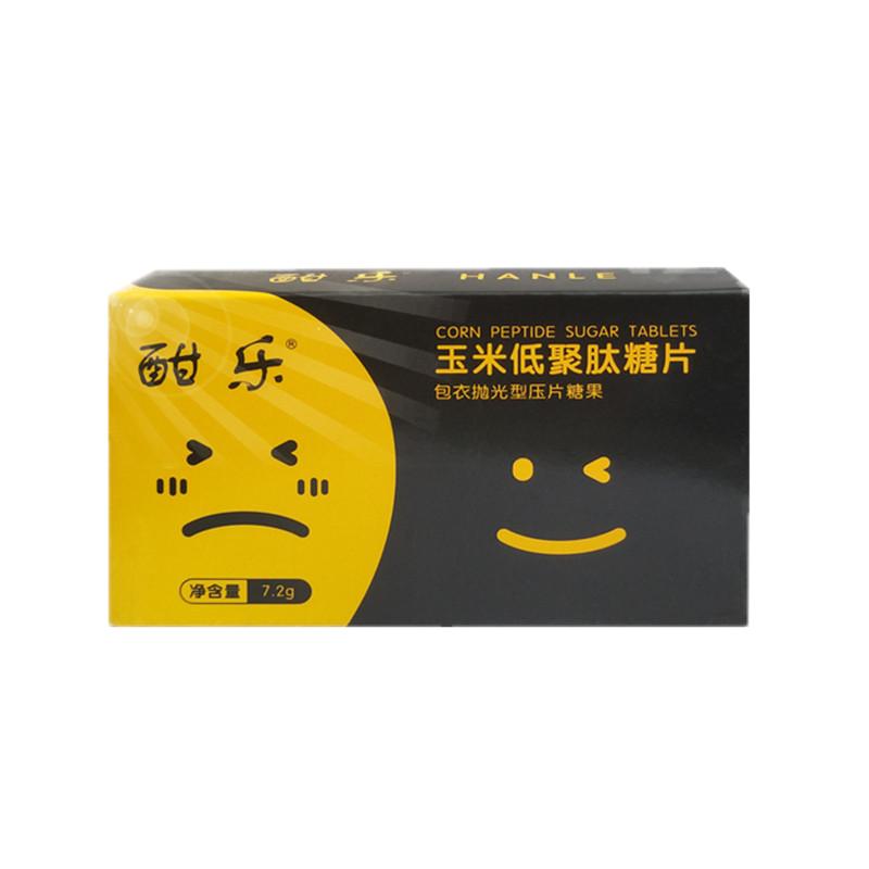 酣乐玉米肽解酒醒酒糖护丸片不醉