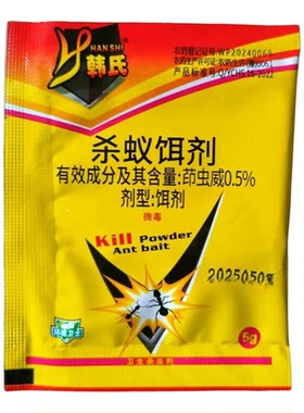 强效全窝端杀蚁饵剂金蝉养殖专用