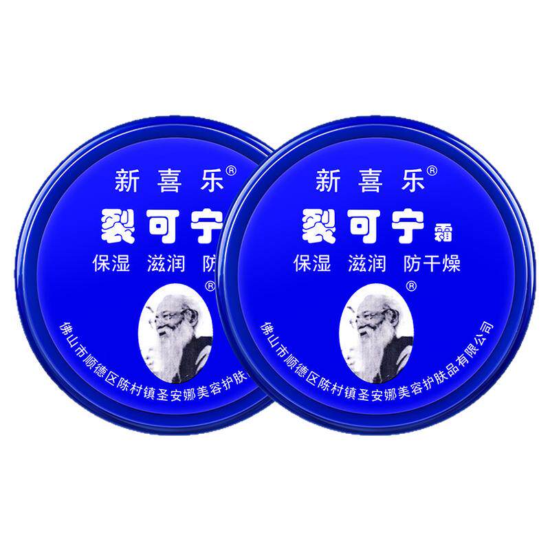 防裂膏护手霜女滋润秋冬季脚后跟手足干裂官方旗舰店裂可宁正品
