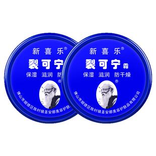 防裂膏护手霜女滋润秋冬季脚后跟手足干裂官方旗舰店裂可宁正品