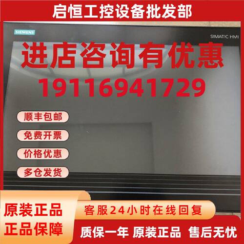 议价西门子IPC677D人机界面6AV7260-5GA10-0BX0 现货A5E32600250