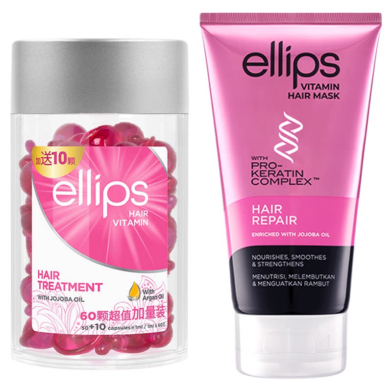 ellips意立诗发膜护发精油套组