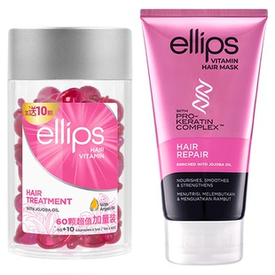 ellips意立诗修护发膜护发精油套组改善干枯毛躁烫染受损发质柔顺
