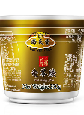香港品牌海天堂古法龟苓胶250g/杯鲜龟鲜鳖中药草本熬制正宗