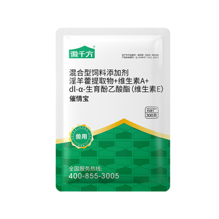 徽千方动保兽用促情宝淫羊藿提取物母猪牛羊母畜专用正品添加剂