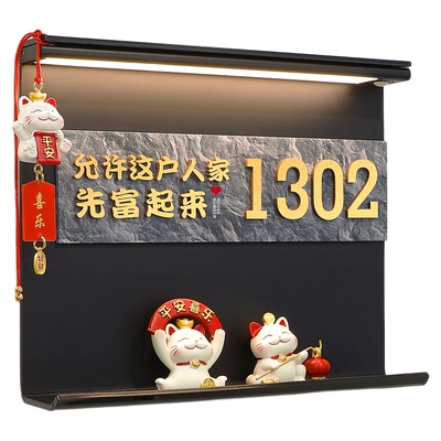 门牌号高级感轻奢创意定制