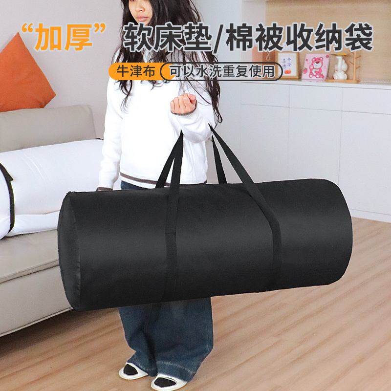 加厚耐磨乳胶床垫收纳袋大开口棉被整理打包袋学生宿舍专用防尘袋