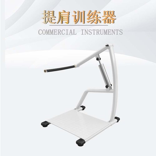 举肩训练器肩部肌肉侧平举壁挂训练器力量商用健身房提肩训练器