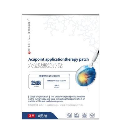 【胖东莱爆卖】手臂筋膜炎膏药