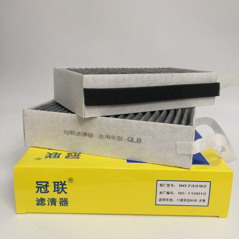 适用于别克新GL8空调滤芯11款别克GL8s天尊汽车空调滤清器滤芯格