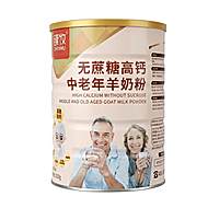 臻牧无蔗糖高钙中老年羊奶粉820g*2罐