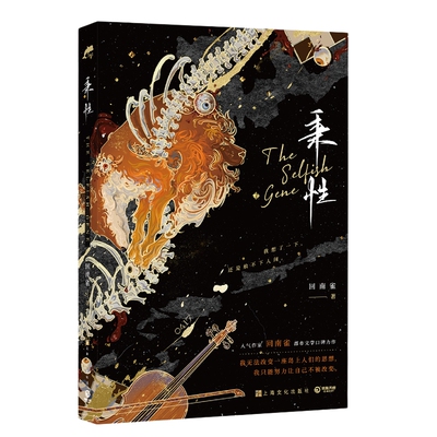 博集天卷秉性回南雀出版社直营