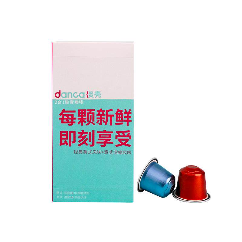淡壳胶囊咖啡意式美式中度烘焙0蔗糖兼容Nespresso皮爷小米咖啡机