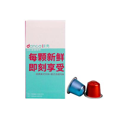 淡壳胶囊咖啡中度烘焙0糖0脂5合1