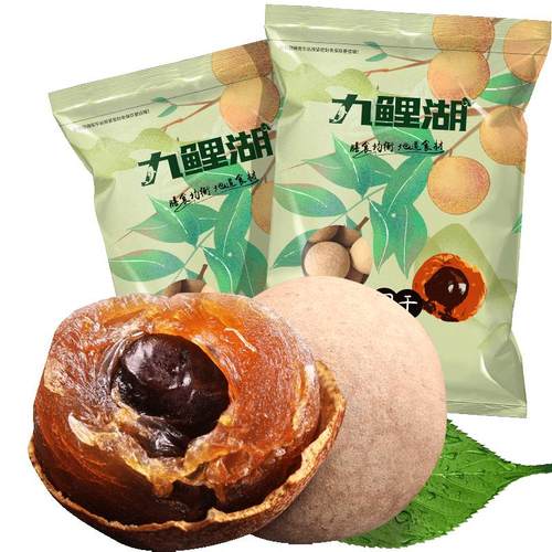 桂圆 新货桂圆干福建特产龙眼干泡水喝干货桂圆肉新果非无核