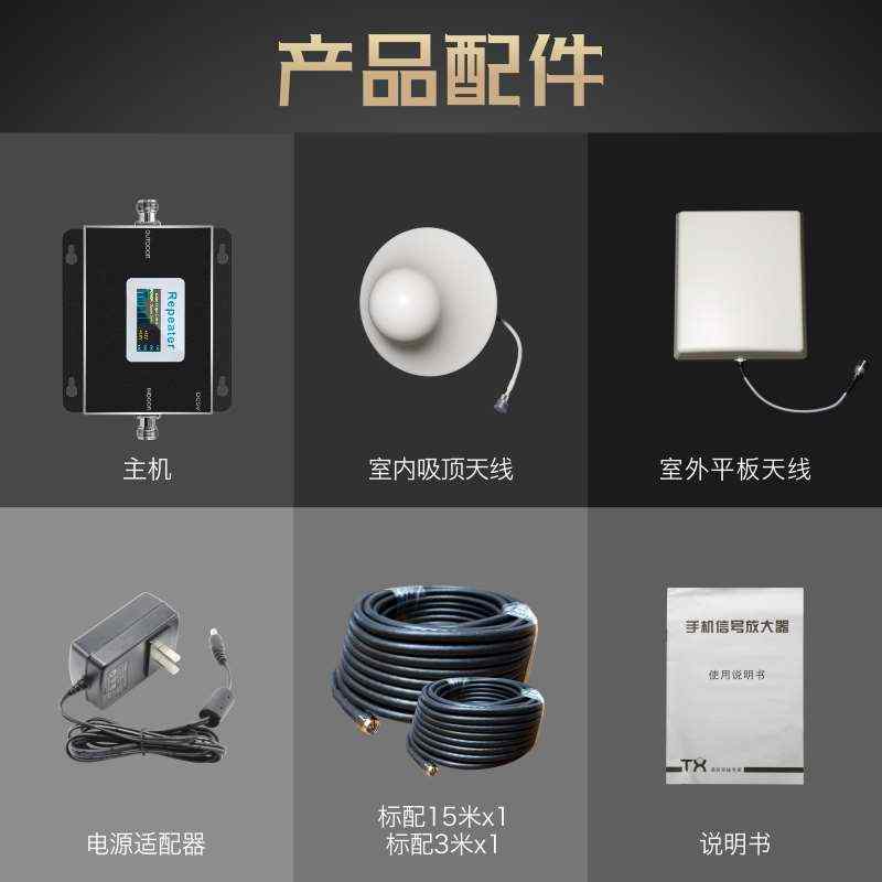 联通WCDMA手机信号加强器放大增强接收器扩大器上网山区家用2G3G