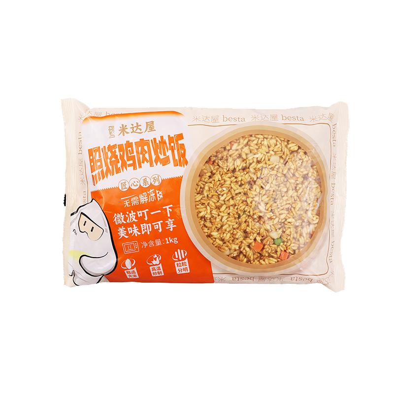 百斯特炒饭米达屋鸡肉炒饭预制菜微波米饭/炒饭/焗饭