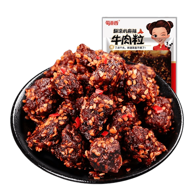 蜀道香麻辣牛肉粒50g开袋即食