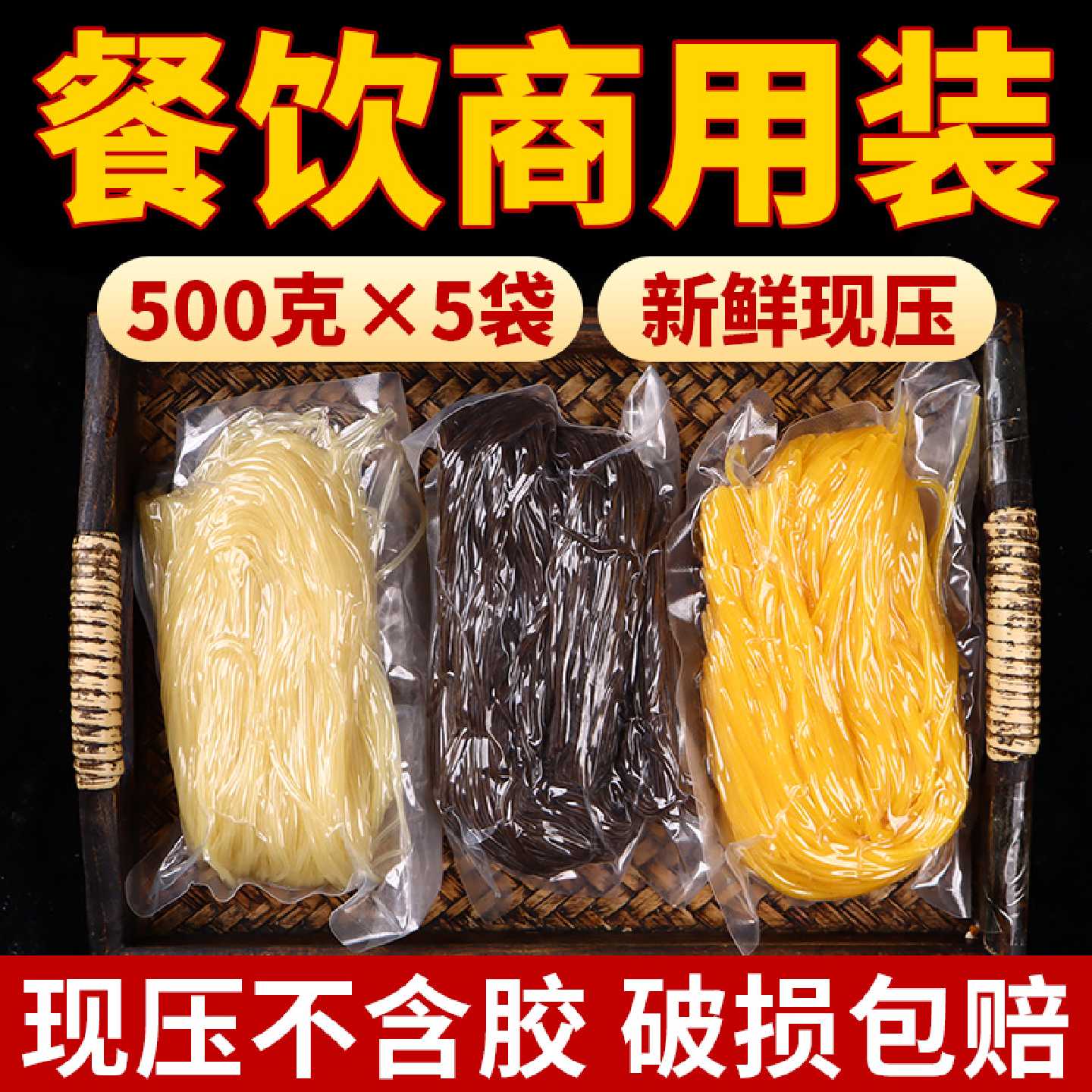 5斤冷面东北朝鲜正宗延吉特产韩国荞麦大冷面条小麦散装商用批发