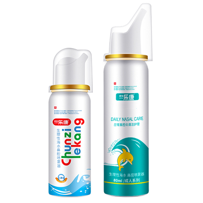 生理性海盐鼻腔喷雾成人儿童