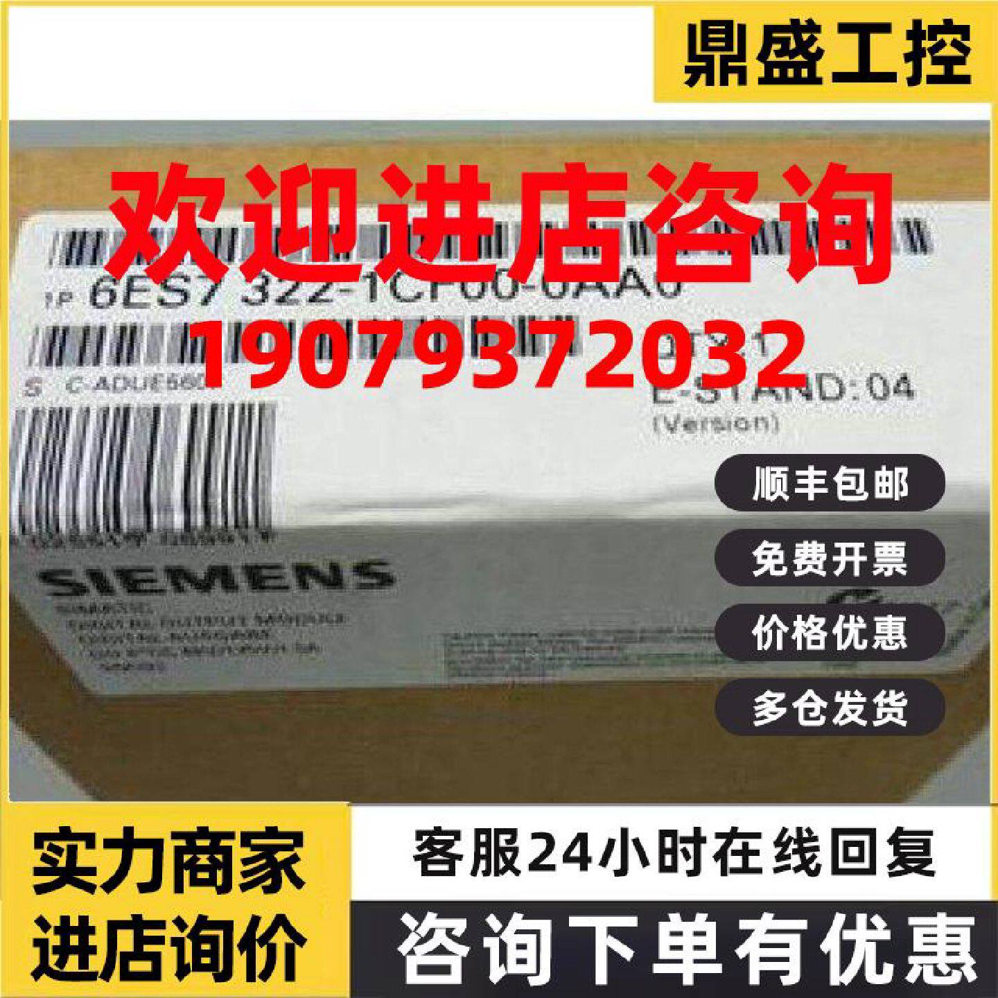 议价西门子 数字量扩展模块 6ES7322-1CF00-0AA0 全新原装正品PLC