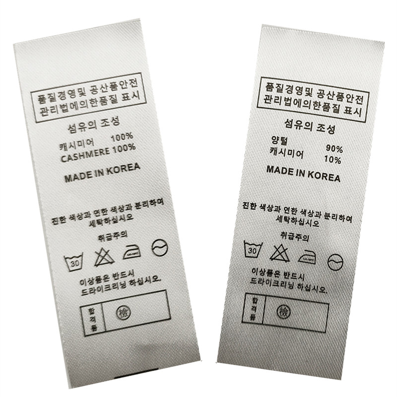 服装辅料现货韩国窗帘水洗标洗唛定做羊绒羊毛洗水唛缎带定制领标