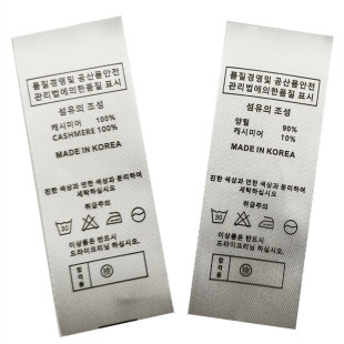 服装辅料现货韩国窗帘水洗标洗唛定做羊绒羊毛洗水唛缎带定制领标