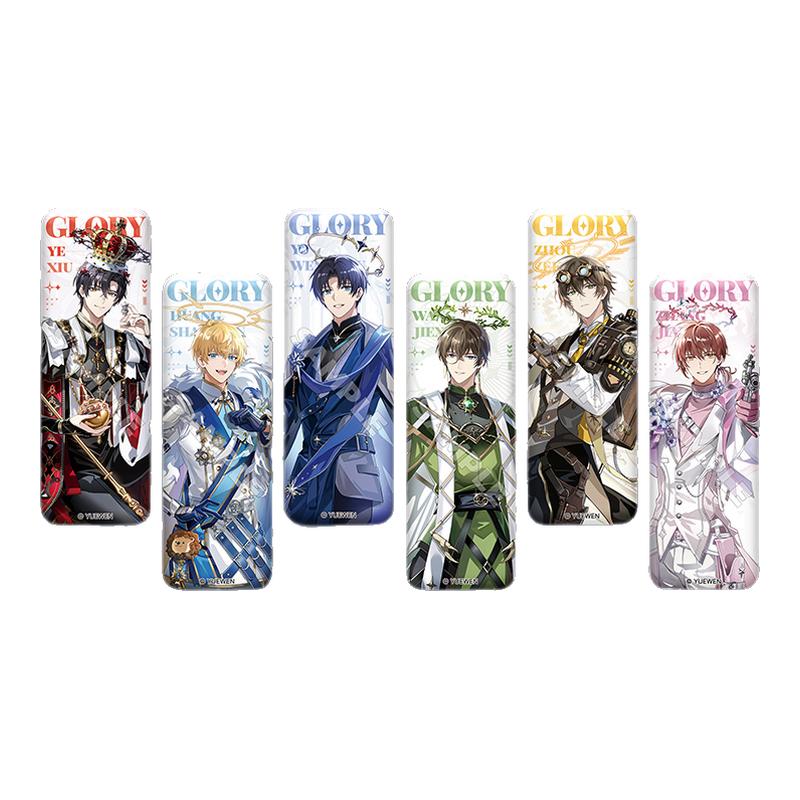 星河动漫 全职高手 叶修黄少天喻文州 星座系列 长条徽章盲盒周边