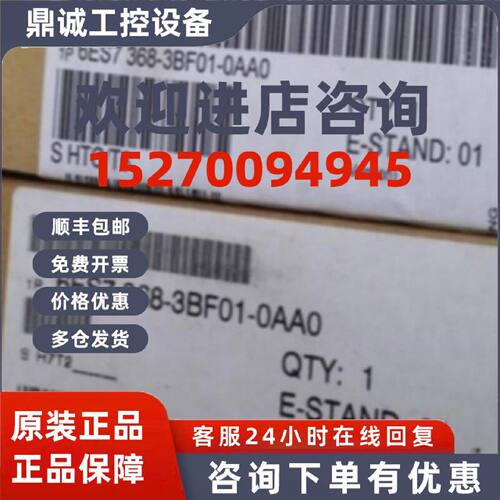 议价6ES73683BF010AA0西门子S7-300连接导线模块6ES7368-3BF01-0A