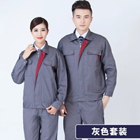 Темно -серый костюм