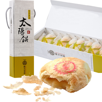 陈允宝泉台湾奶油礼盒月饼点心