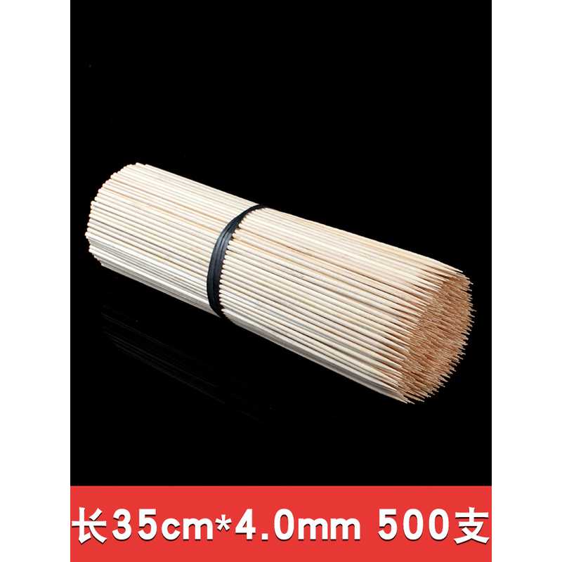 大竹签商业棉花糖35厘米厚4.0毫米长竹签糖山楂一次性烧烤特别商