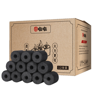 速燃炭烧烤碳果木炭室内家用无烟碳户外围炉煮茶炭块点火引火竹炭