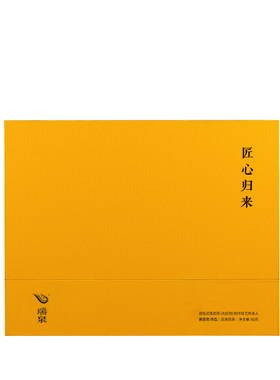 瑞泉茶叶旗舰店匠心归来武夷岩茶