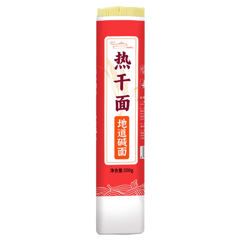 凉面专用碱水面条四川特产凉面商用挂面拌面热干面炒面重庆小面