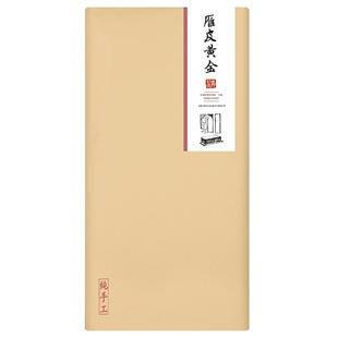 义记宣【手工古法雁皮纸】小楷宣纸书法专用纸信笺纸四尺6-7分半生半熟书法作品纸毛笔字小写意仿古抄经纸