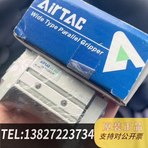 原装正品AirTac HFT10X20S现货议价