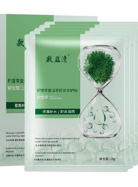 敷益清修护保湿提亮补水面膜