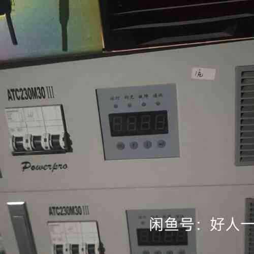 议价奥特迅ATC230M30III充电模块，电源模组，需要的