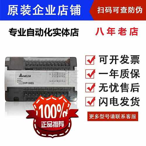 议价台达ES扩展/DVP08/16/24/32/XN/XM11N/R/T/DVP8XP/16XP/24XP/